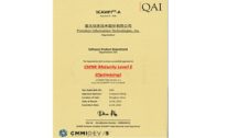 获CMMI5能力成熟度集成5级认证